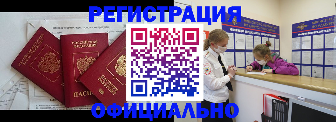 прописка от собственника в Ульяновской области