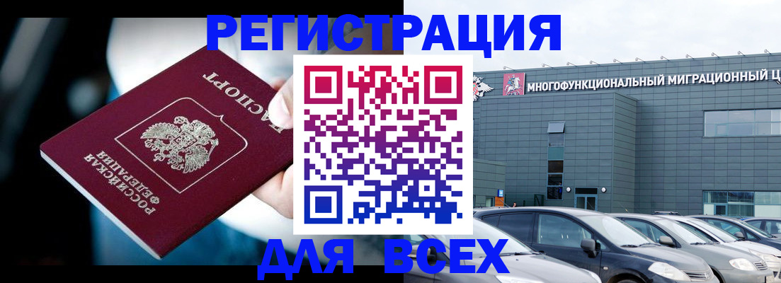 временная регистрация в Ульяновской области