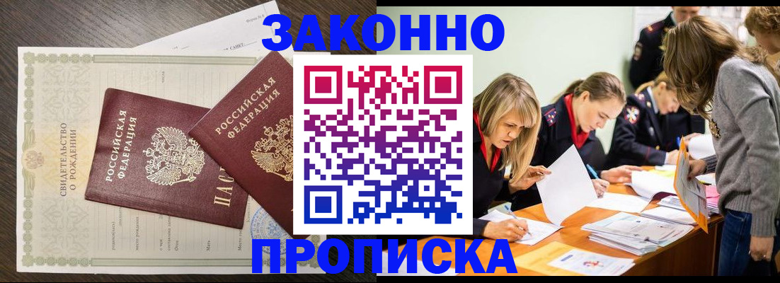 прописка ребенка в Ульяновской области